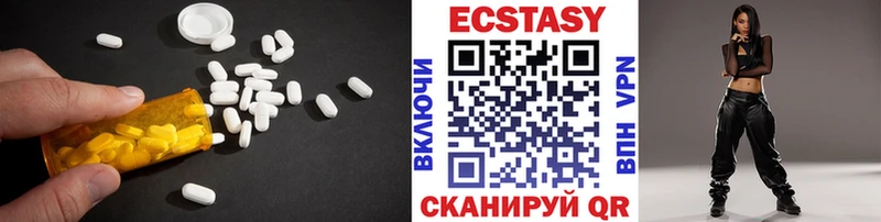 ЭКСТАЗИ VHQ МЕГА зеркало Калач продажа наркотиков