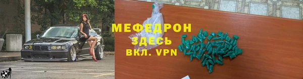 мефедрон Горно-Алтайск