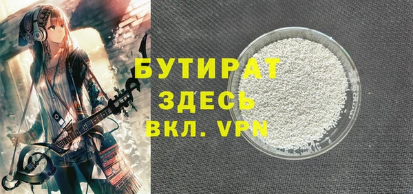 мяу мяу мука Аркадак