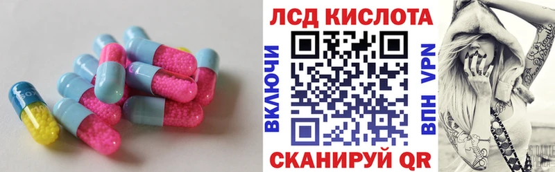 ЛСД экстази кислота  магазин продажи наркотиков  нарко площадка Telegram  Калач 