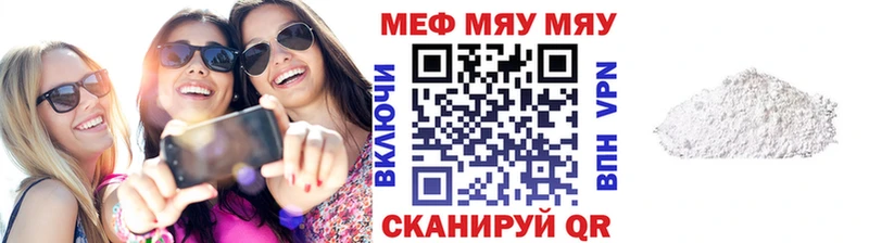 МЕФ VHQ  mega зеркало  Калач 