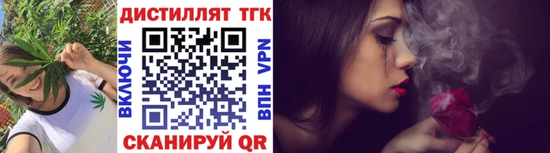 Дистиллят ТГК гашишное масло  Калач 